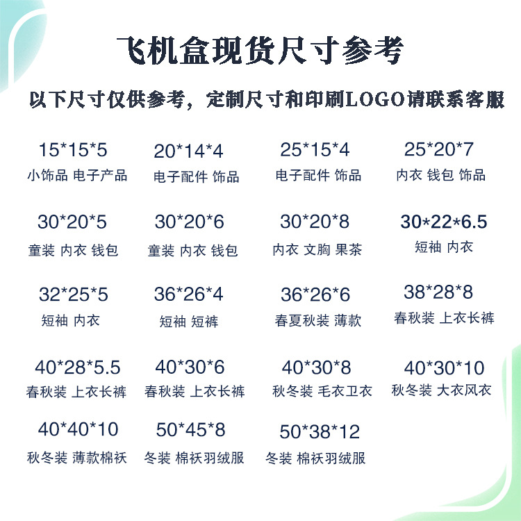 彩色飞机盒 尺寸logo印字黑色小纸箱特硬t2包装盒