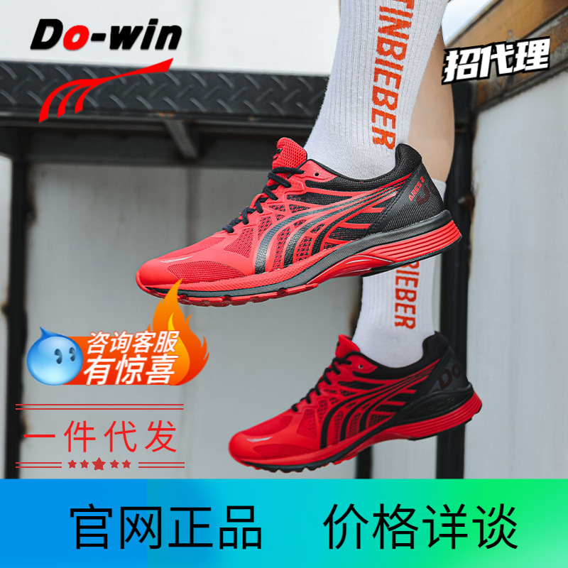 多威战神二代2代跑步鞋男女马拉松竞速跑鞋体育考试运动鞋mr90201