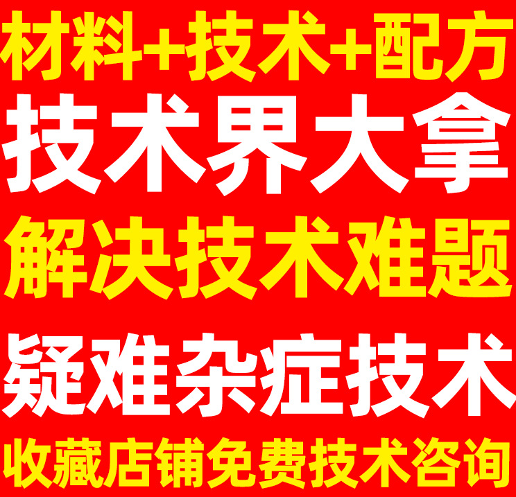 纳米喷镀喷漆彩镀水性涂料配方环保健康