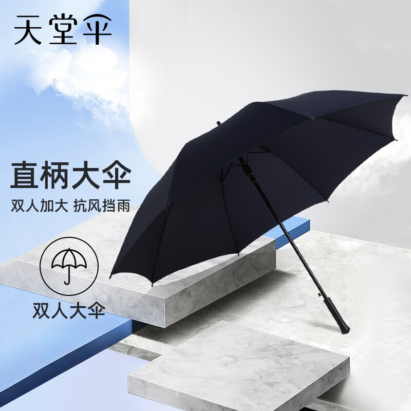 天堂伞有效拒水男女式双人伞长柄直杆伞雨伞半自动加固加大-阿里巴巴