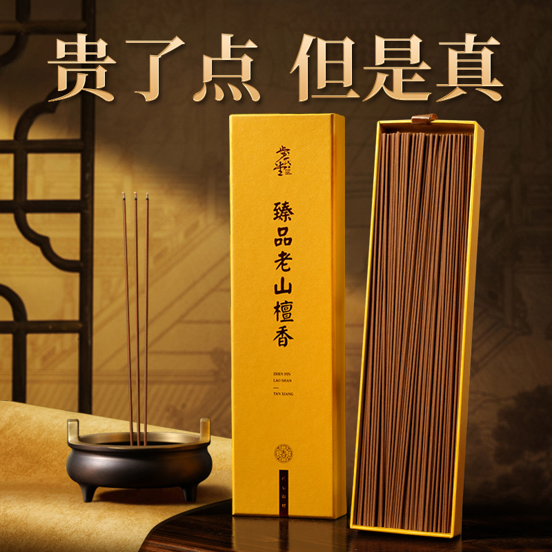 佛香老山檀香天然纯沉香线香熏香家用室内礼佛供香财神香-阿里巴巴