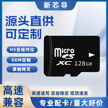 批发存储卡32G行车记录仪TF卡16G监控卡4g儿童相机8g游戏机通用卡