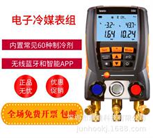压力计德图testo570冷媒表组电子歧管仪压力温度电流真空度仪