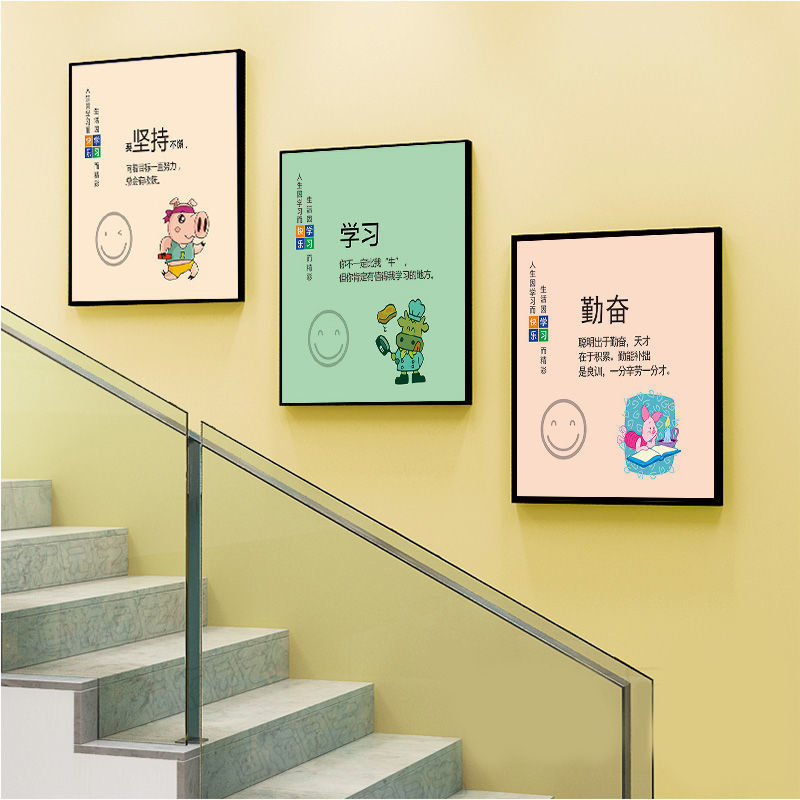 中小学墙面创意装饰画辅导培训班学校教室布置挂画幼儿园楼梯壁饰