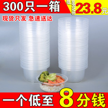 300ml一次性碗塑料圆形汤碗带盖360圆形打包盒结婚酒席家用碗无盖