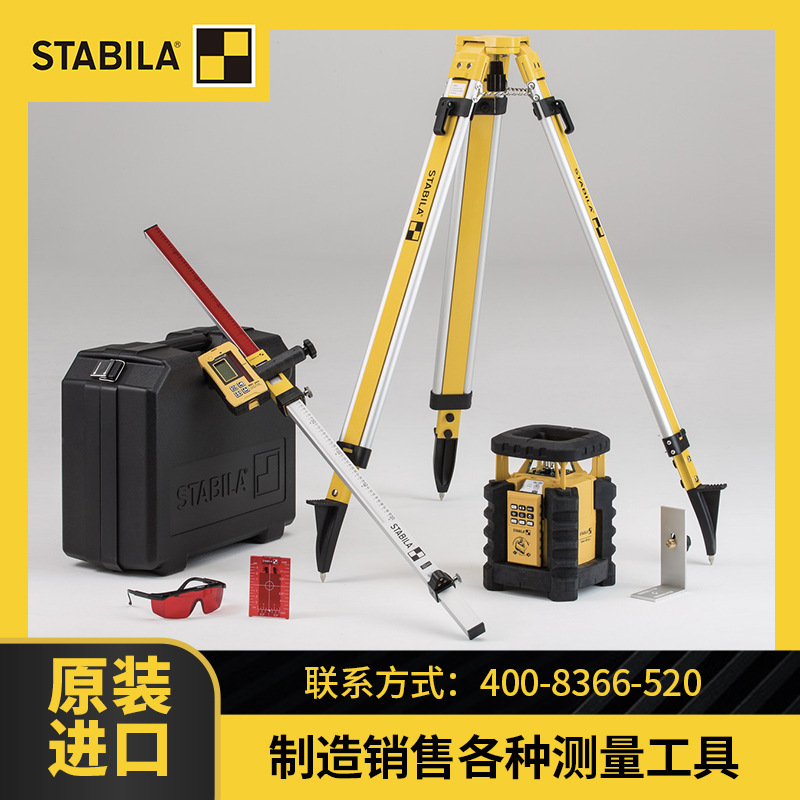 stabila西德宝lar350旋转激光扫平仪电子整平旋转绿光水平仪不锈