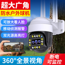 三摄球机监控摄像头无线wifi监控高清户外监视器家用果园林摄像头