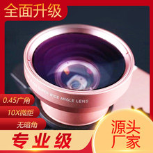 外置镜头高清通用手机专业拍摄37MM 0.45X倍 49UV广角+微距二合一