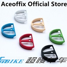 4g Aceoffix 小布 fender line disc 铝合金刹车线挡板