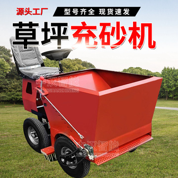 电动冲砂机草坪梳理机手推式充沙机座驾式草坪填沙冲沙梳草一体机