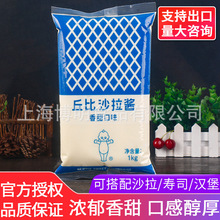 包邮丘比沙拉酱香甜味1kg商用 蛋黄酱千岛酱蔬菜水果沙拉汁色拉酱