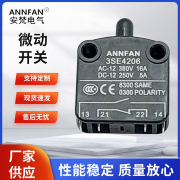 适用电梯轻轨 成套柜门 自动机械限位开关行程微动复位开关es4206