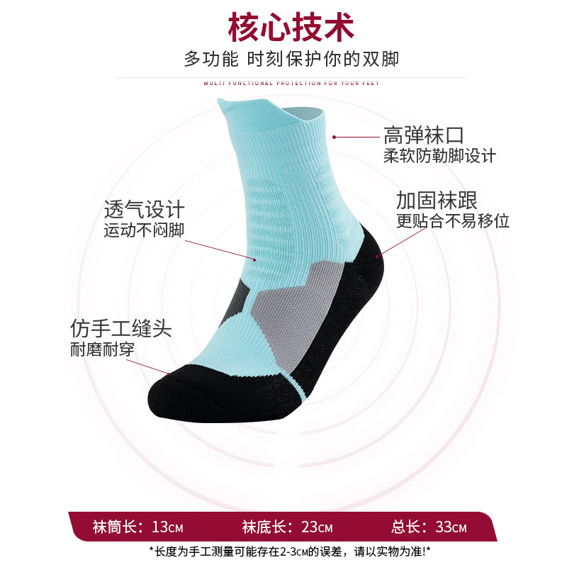 Professional Basketball Socks Men's Sports Socks Low High Top Long Tube Thick Towel Bottom Breathable Football Non-Slip Elite Socks