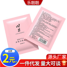 川井臻润水嫩精华液夫妻房事快感高潮液凝露成人情趣性用品批代发