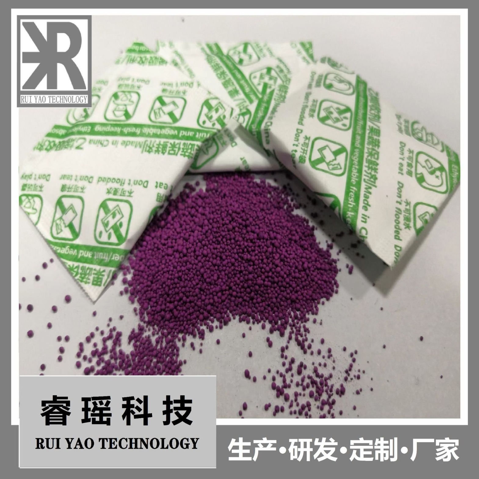 乙烯吸收剂 果蔬保鲜剂 高锰酸钾球 包装5g10g20g 生产厂家-阿里巴巴