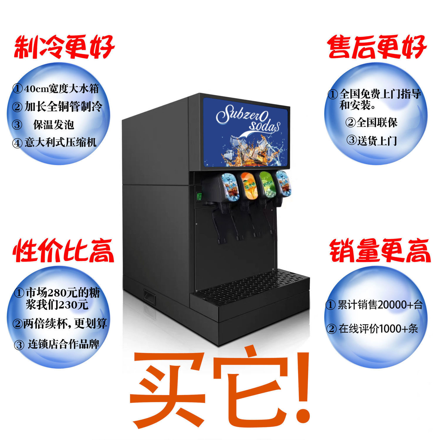 可乐机商用小型全自动百事可乐可口可乐现调机