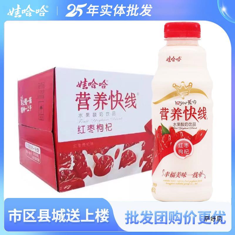娃哈哈 营养快线红枣枸杞味/原味/椰子味/香草冰淇淋500ml*5/15瓶