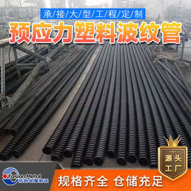 公路桥梁工程穿线管混凝土波纹碳素管塑料PE波纹管螺旋管厂家
