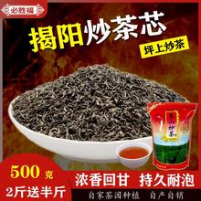 坪上炒茶叶广东潮汕揭阳高山炒茶芯非揭西大洋丰顺八乡绿茶浓香型