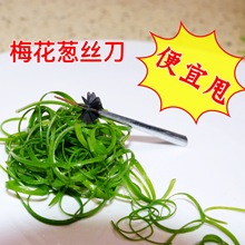 梅花葱丝神器越南厨房超细切葱丝神器餐厅菠菜造型空心菜刮丝工具