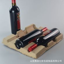 可降解防震缓冲包装纸塑红酒托