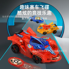新款赛车模型玩具 发射飞盘竞技对战 儿童户外互动玩具批发