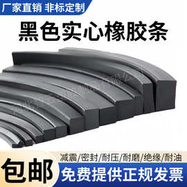 丁晴橡胶条实心方条减震耐油缓冲垫块船用密封条机柜密封条耐压