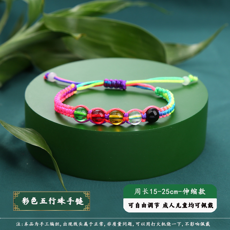 Dragon Boat Festival Colorful Rope May Festival Bracelet Children's Baby Hand-Woven Colorful Wire Ethnic Style Carrying Strap Wholesale