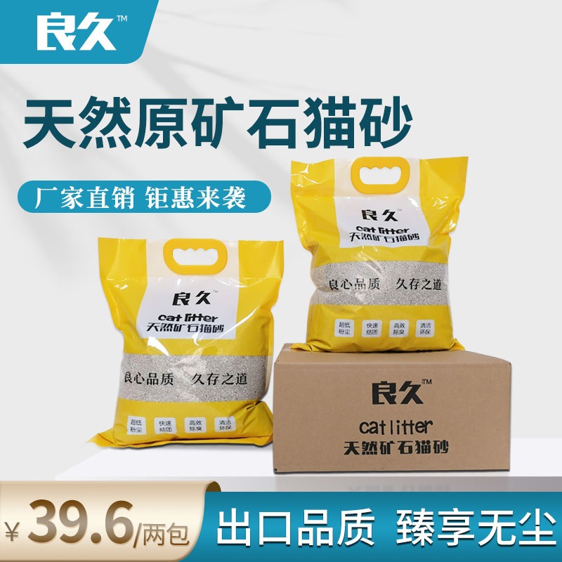 矿石猫砂18斤无尘细颗粒破碎天然膨润土除臭矿物沙全自动猫盆