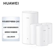 2 _ 华为a1全屋无线wifi覆盖荣耀pro2cd30千兆家用高速组网游戏路由器