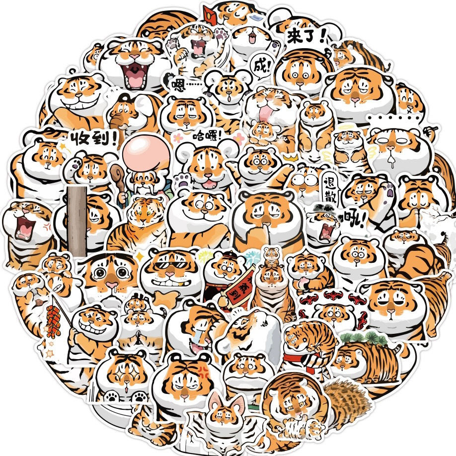 100张可爱胖虎表情包贴纸免裁剪笔记本手机装饰贴冰箱贴画