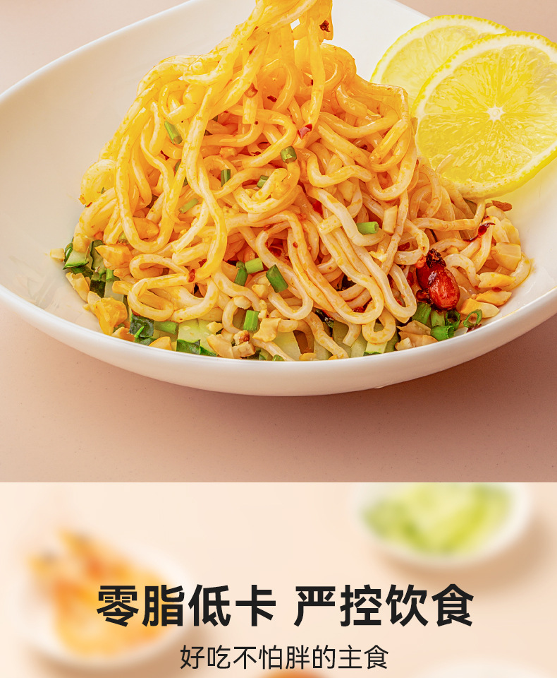 西大魔芋面即食免煮0脂肪代餐面速食控卡饱腹袋装