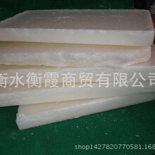 微晶蜡地蜡75# 80#精细微晶蜡颗粒微晶蜡合成蜡工业