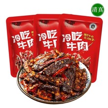 蒙都冷吃牛肉干麻辣牛肉条内蒙古特产清真零食袋装香辣条休闲小吃