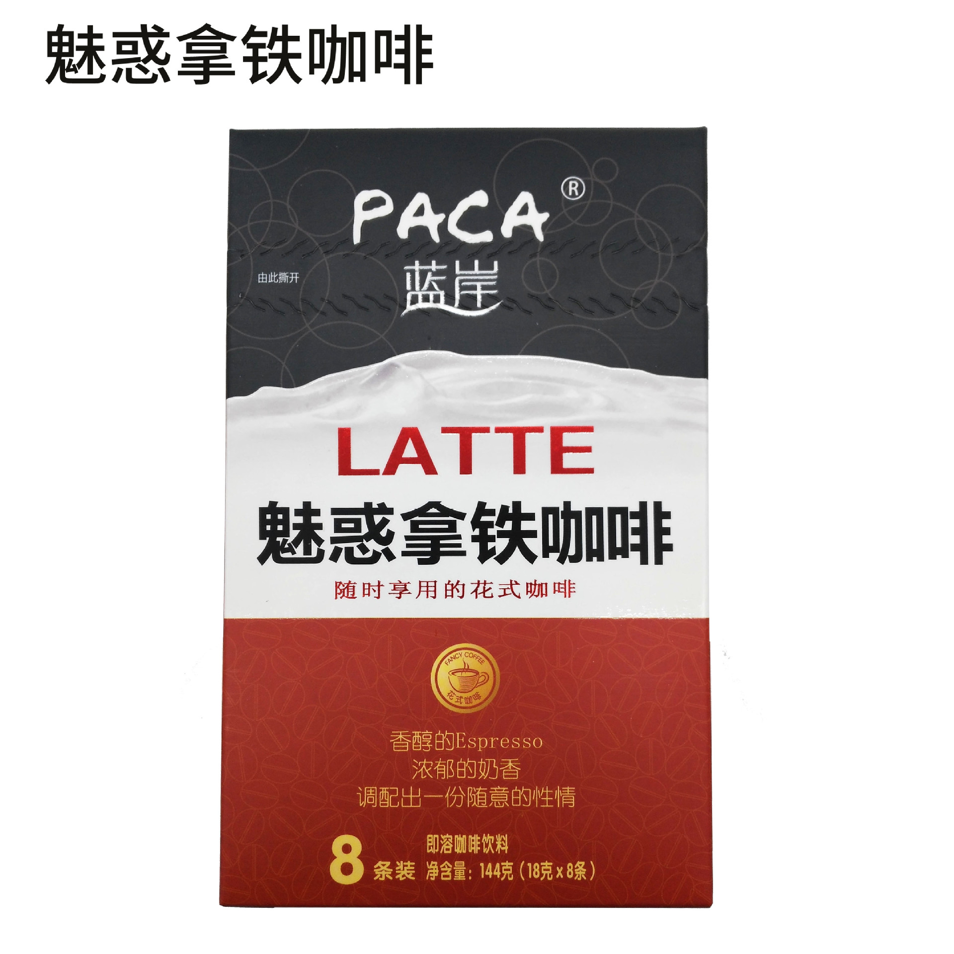 包邮蓝岸咖啡144克×4盒速溶咖啡卡布奇诺魅惑拿铁摩卡焦糖玛奇朵