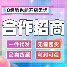 成人情趣性用品代理创业加盟无人售货店外卖网店分销货源一件代发