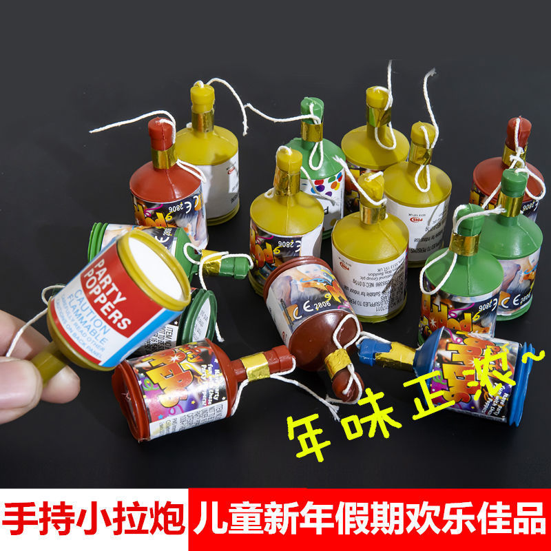 小拉炮儿童玩具手持彩带生日香槟造线礼炮节日气氛小玩具礼花