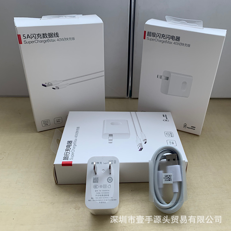 适用华为40w充电器华为手机快充头5a闪充头5a快充线线