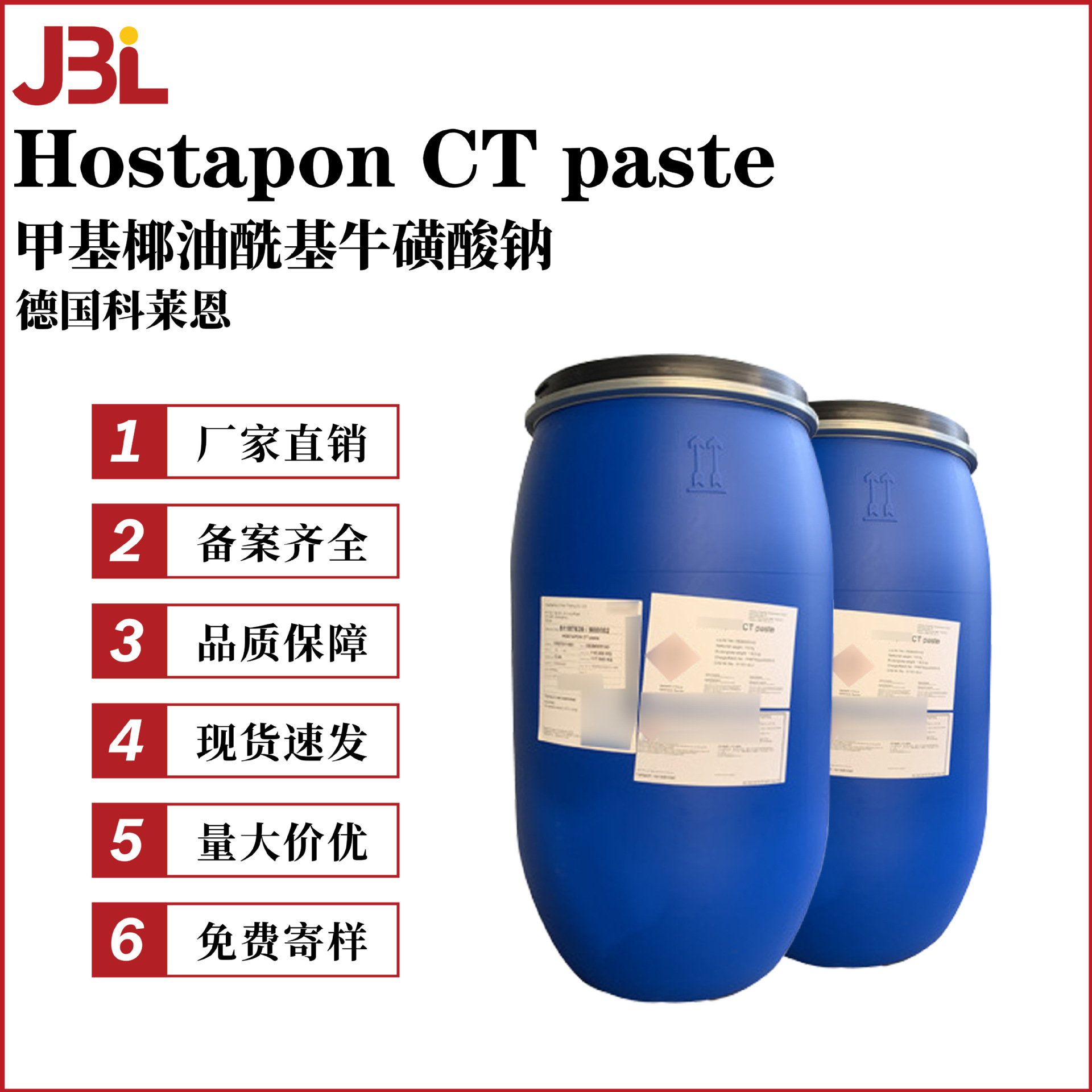 科莱恩 Hostapon CT paste 洗涤剂 甲基椰油酰基牛磺酸钠 膏体