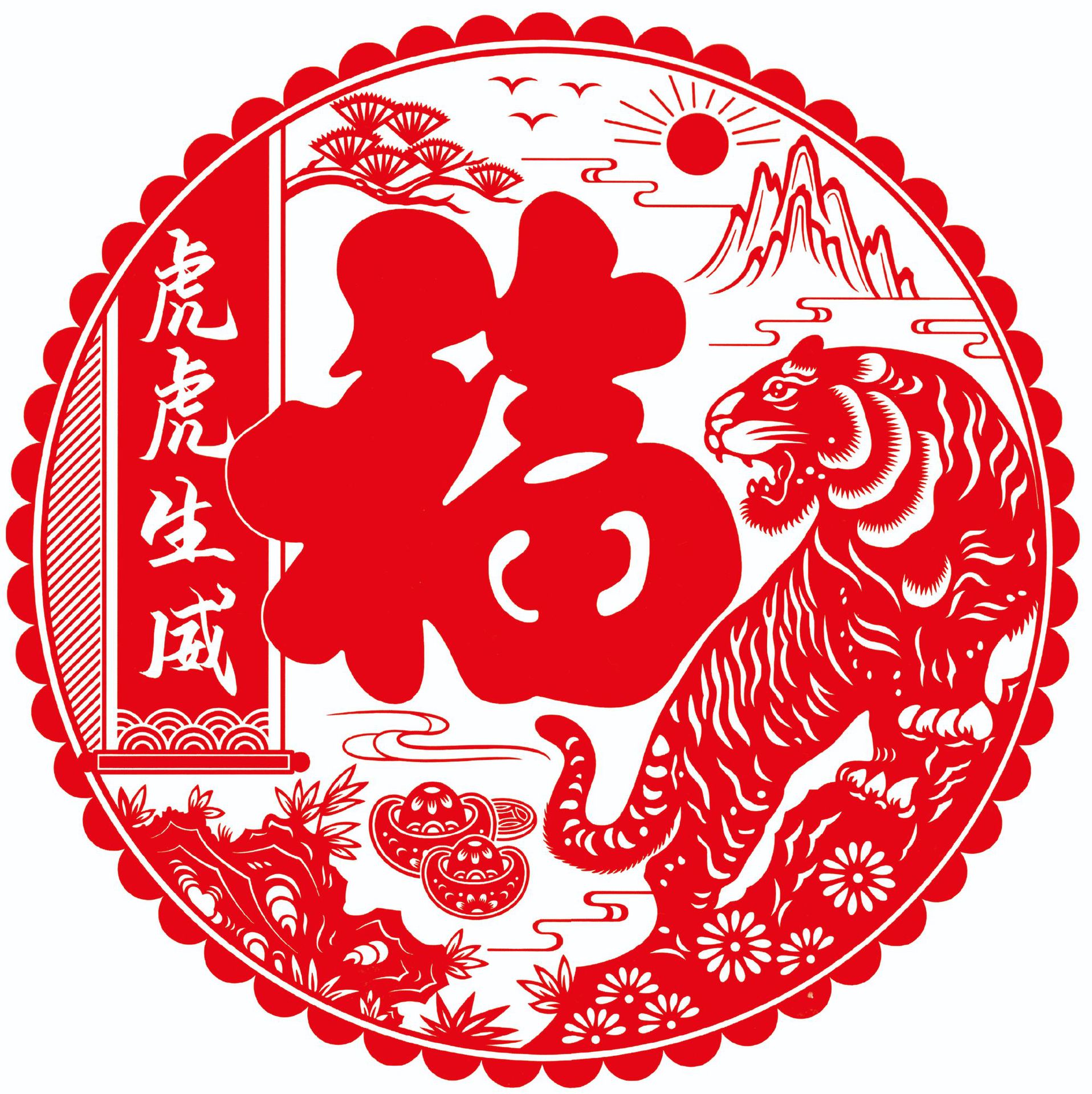 2022虎年静电膜窗花剪纸广告logo创意图来样制作