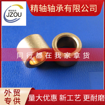 铜套 含油轴承 内径8 外径11 长度8 自润滑轴承-阿里巴巴