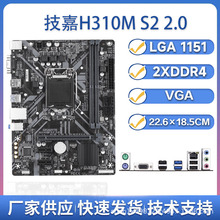 充新H310M-S2 2.0 台式机电脑主板支持6789代CPU 1151针DDR4