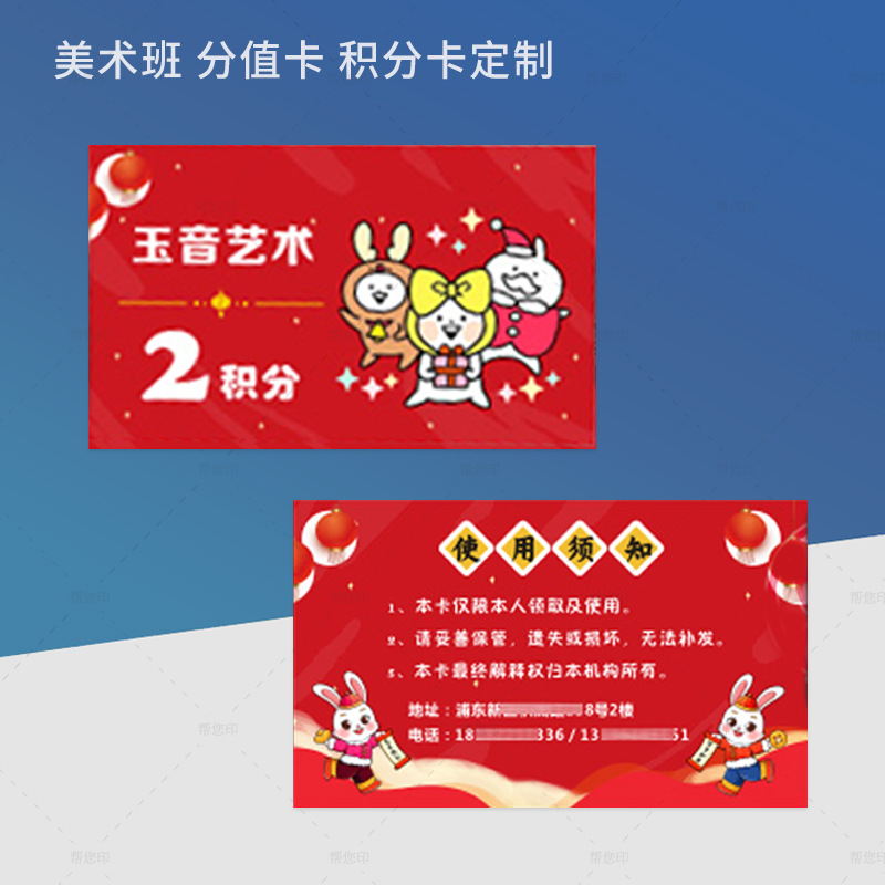 美术培训班积分卡艺术绘画室课时计数分值卡兑换奖励卡集章卡