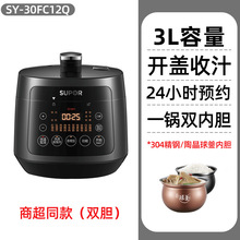 SUPOR/苏泊尔 SY-30FC12Q苏泊尔电压力锅3升球釜双内胆智能电压锅