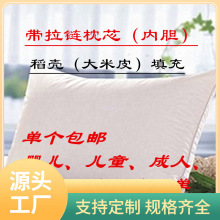 26EQ批发当年稻糠壳东北大米糠壳儿童老人成人枕头枕芯填充物酿酒