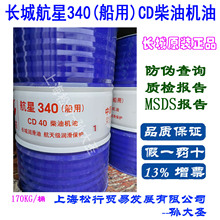 长城柴油机油CD40柴机油车用发动机油重型汽车170KG