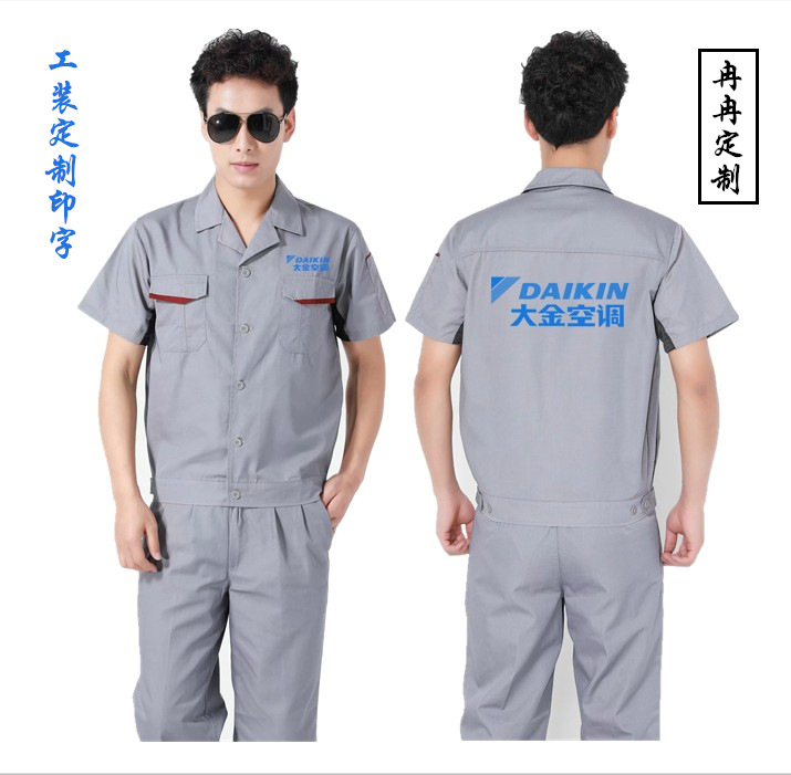 夏大金空调工作服短袖t恤安装售后衣服公司工装印字刺绣logo-阿里巴巴
