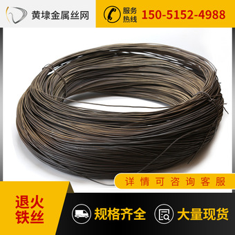 各类退火铁丝,火烧丝,软性铁丝.规格齐全,厂家直销,品质保证
