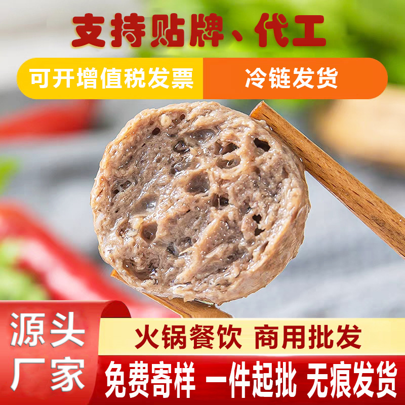 潮汕正宗牛肉丸牛筋丸批发餐饮食材火锅麻辣烫便利店特产美食小吃