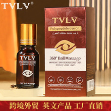 TVLV多肽眼部精华油抗皱眼霜全英文跨境外贸批发 Eye essence oil